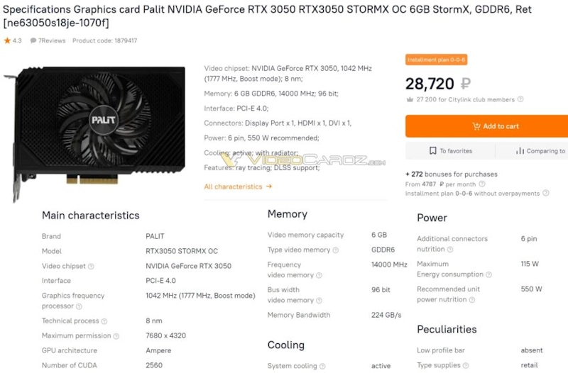 RTX3050-6GB-SPECS-PALIT-800